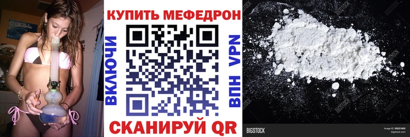Купить закладку Cocaine Мефедрон ГАШИШ Альфа ПВП Каннабис Чернушка