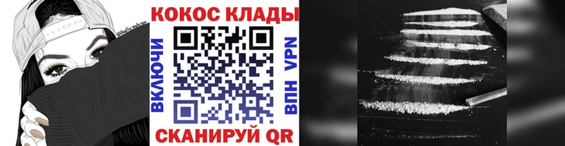 Купить где  Чернушка  Кокаин VHQ 