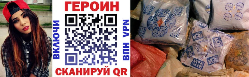 ГЕРОИН афганец  Купить закладки  Чернушка 