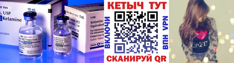 КЕТАМИН VHQ  Купить где  Чернушка 