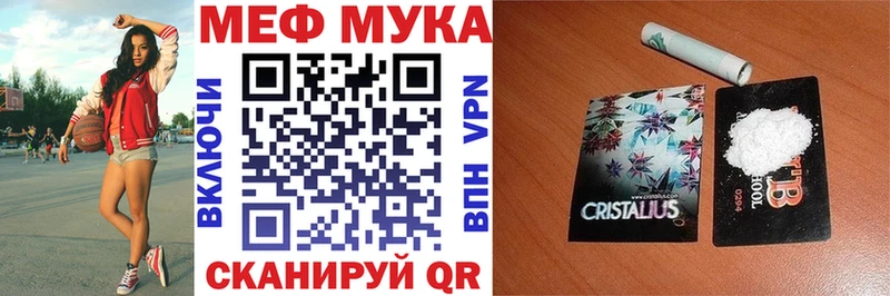 Купить закладки Чернушка МЕФ мука