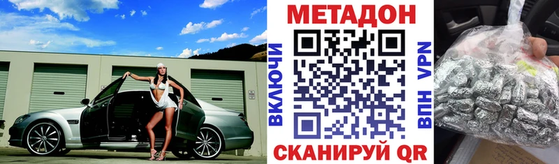 Метадон мёд  Купить  Чернушка 