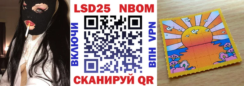 Марки 25I-NBOMe 1,5мг Купить где Чернушка